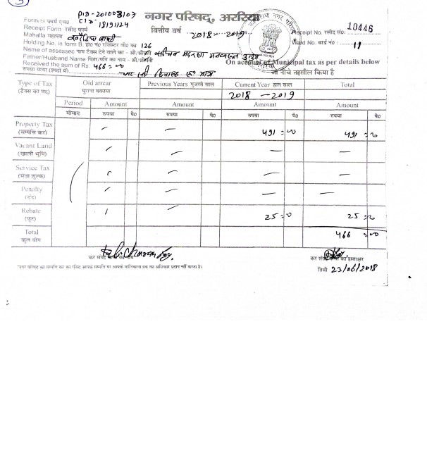 Madarsa Munawwarul Uloom_Nagar_Parishad_slip